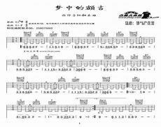 歌曲《梦中的额吉》