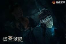 盗墓笔记陨石分布