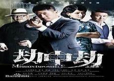剑谍剧情分段介绍